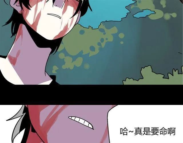 第30话 易蓉性感的模样 第17页