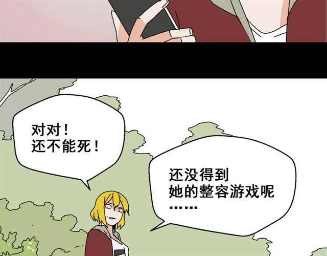 第30话 易蓉性感的模样 第23页