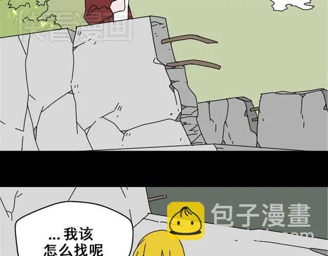 第30话 易蓉性感的模样 第24页
