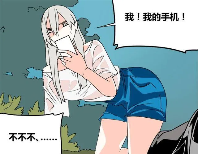 第30话 易蓉性感的模样 第30页