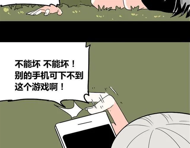 第30话 易蓉性感的模样 第31页