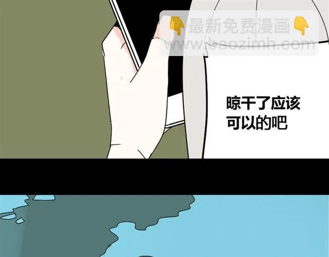 第30话 易蓉性感的模样 第32页