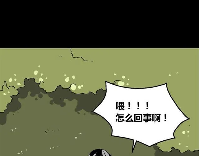 第30话 易蓉性感的模样 第35页