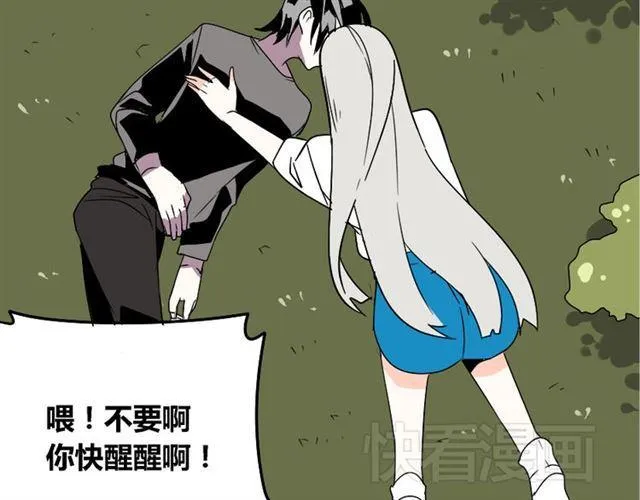 第30话 易蓉性感的模样 第36页