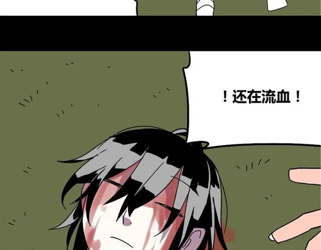 第30话 易蓉性感的模样 第37页