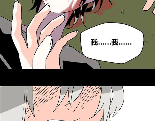 第30话 易蓉性感的模样 第38页