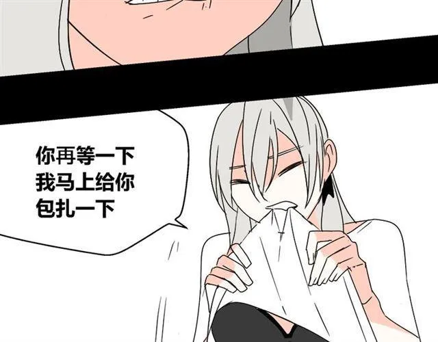 第30话 易蓉性感的模样 第39页