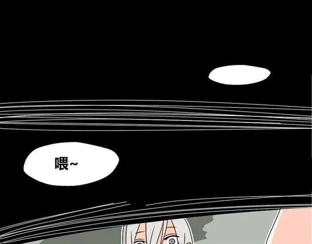 第30话 易蓉性感的模样 第43页