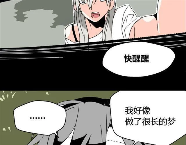 第30话 易蓉性感的模样 第44页