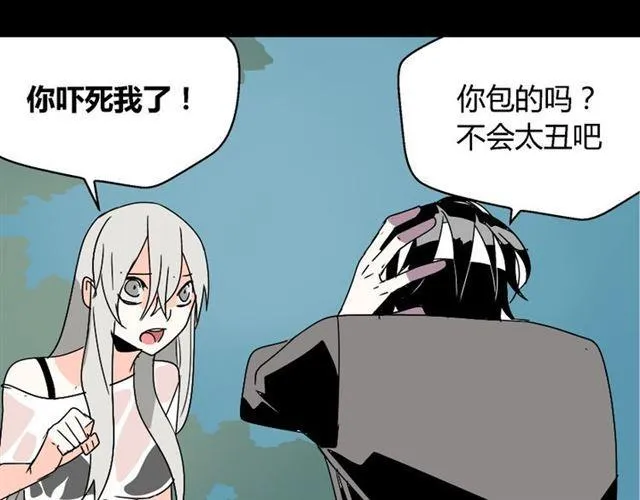 第30话 易蓉性感的模样 第46页