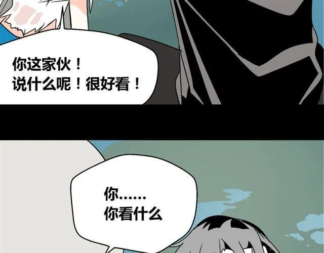 第30话 易蓉性感的模样 第47页