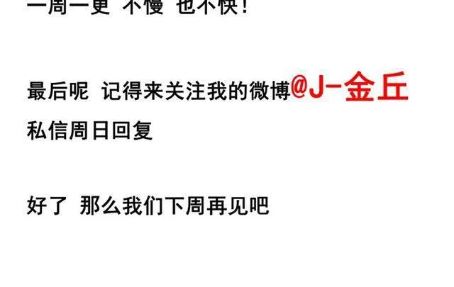 第30话 易蓉性感的模样 第52页
