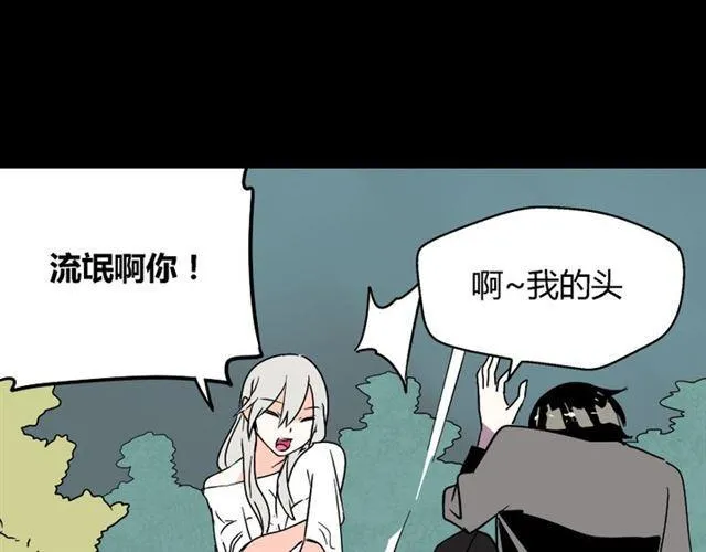 第31话 手机里的秘密 第1页
