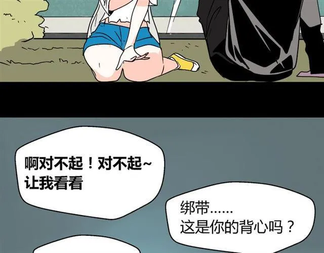 第31话 手机里的秘密 第2页