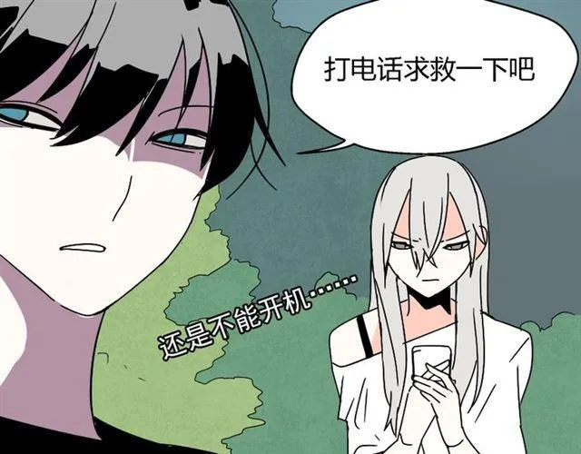 第31话 手机里的秘密 第5页
