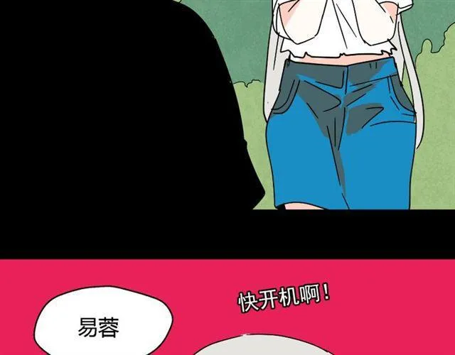 第31话 手机里的秘密 第6页