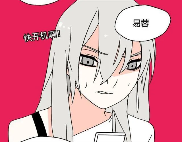 第31话 手机里的秘密 第7页