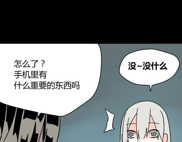 第31话 手机里的秘密 第9页