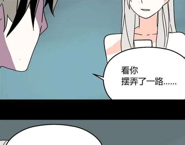 第31话 手机里的秘密 第10页