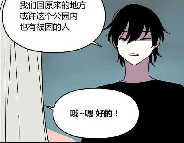 第31话 手机里的秘密 第11页