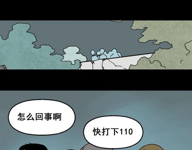 第31话 手机里的秘密 第12页