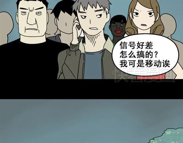 第31话 手机里的秘密 第13页