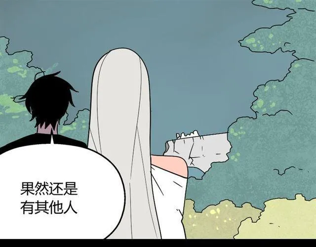 第31话 手机里的秘密 第14页
