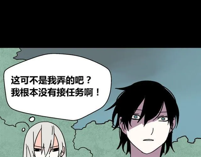 第31话 手机里的秘密 第17页