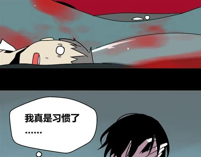 第31话 手机里的秘密 第20页