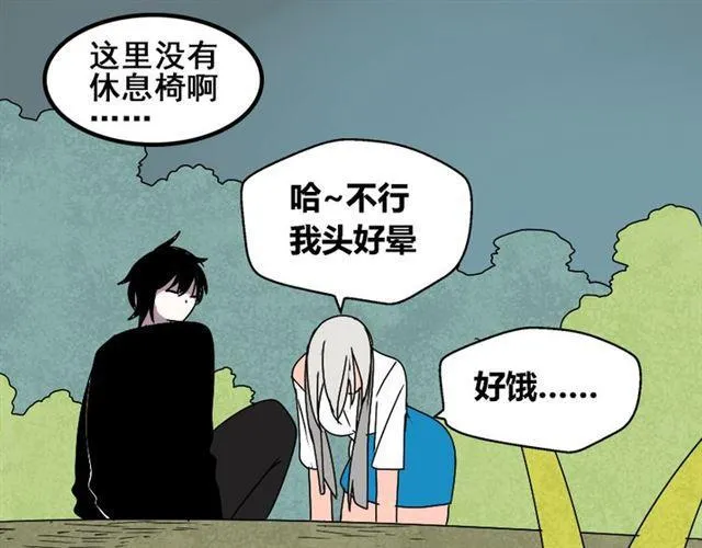 第31话 手机里的秘密 第23页