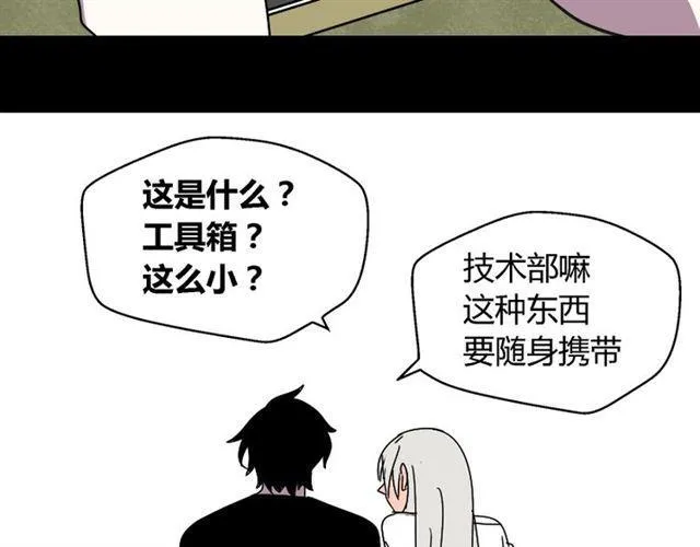 第31话 手机里的秘密 第26页