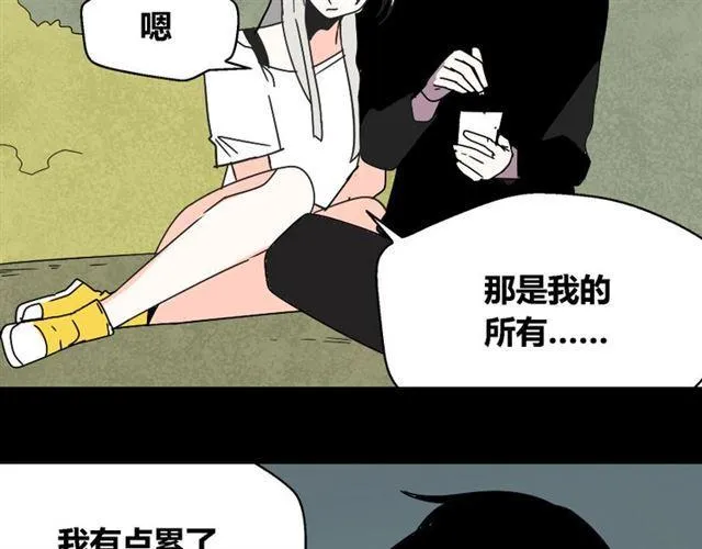 第31话 手机里的秘密 第29页