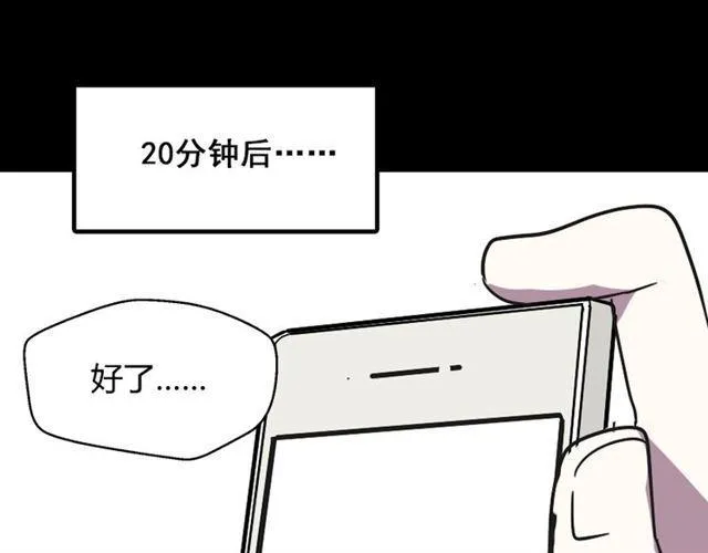第31话 手机里的秘密 第33页