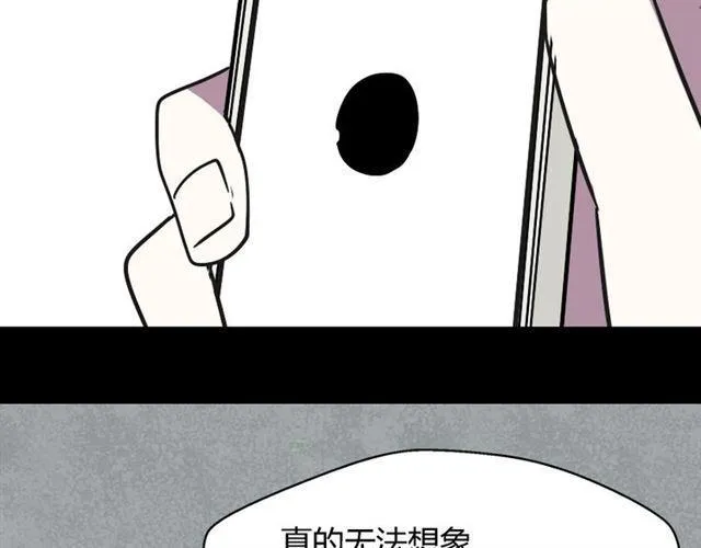 第31话 手机里的秘密 第34页