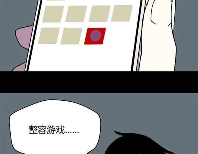 第31话 手机里的秘密 第37页