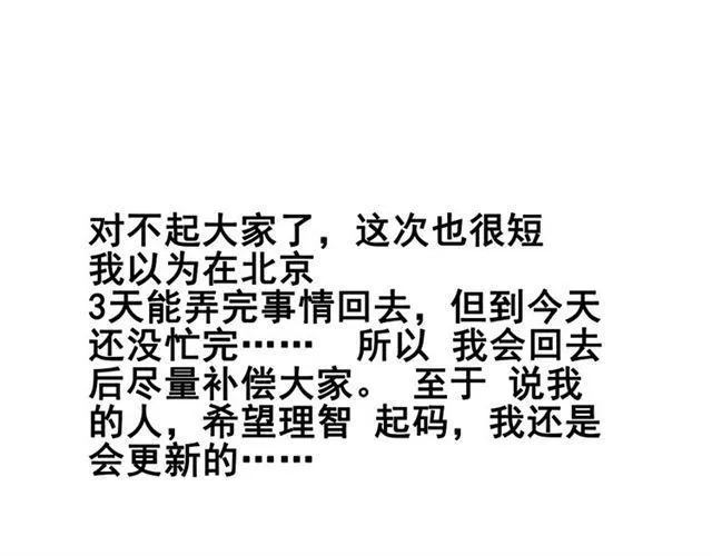 第31话 手机里的秘密 第41页