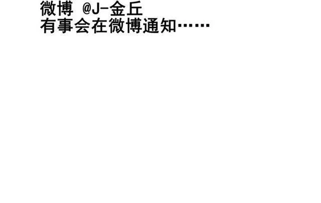 第31话 手机里的秘密 第42页