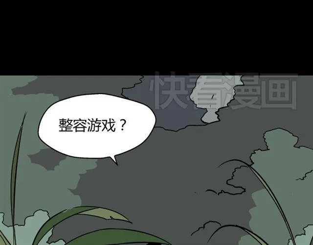 第32话 有人放火？！ 第1页