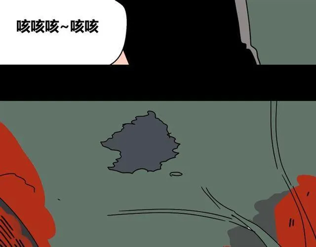 第32话 有人放火？！ 第5页