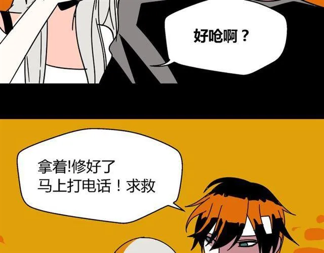 第32话 有人放火？！ 第11页