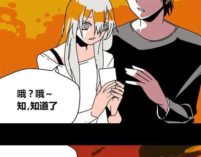 第32话 有人放火？！ 第12页