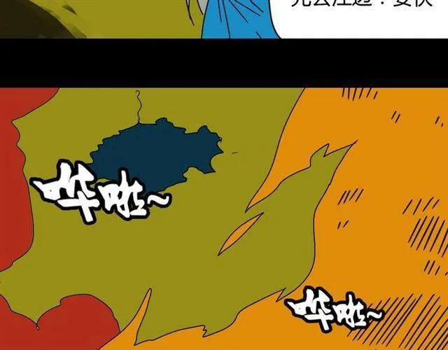 第32话 有人放火？！ 第14页