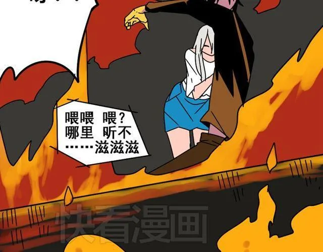 第32话 有人放火？！ 第18页