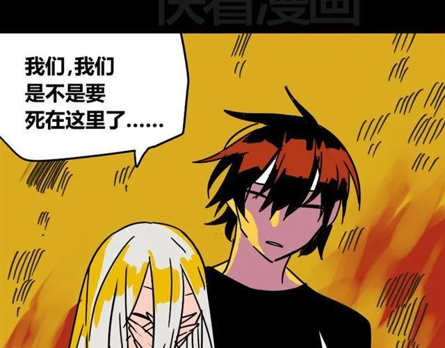 第32话 有人放火？！ 第22页