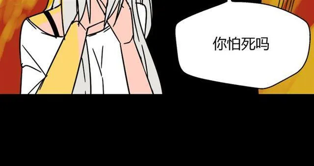 第32话 有人放火？！ 第23页