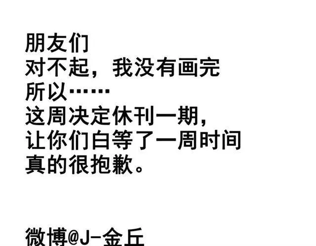 第32话 有人放火？！ 第24页
