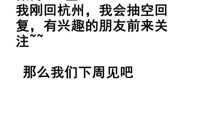 第32话 有人放火？！ 第25页