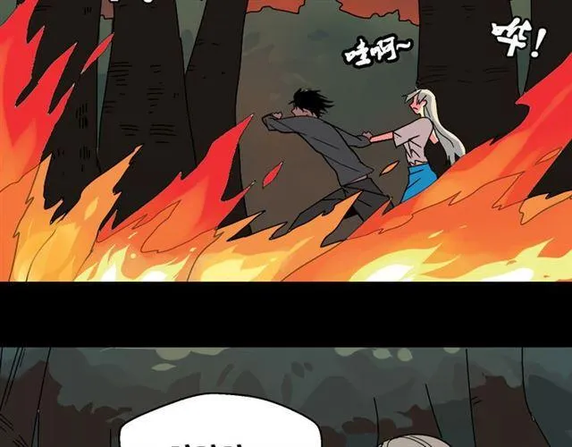 第33话 离死亡一线之隔（本周超长） 第2页
