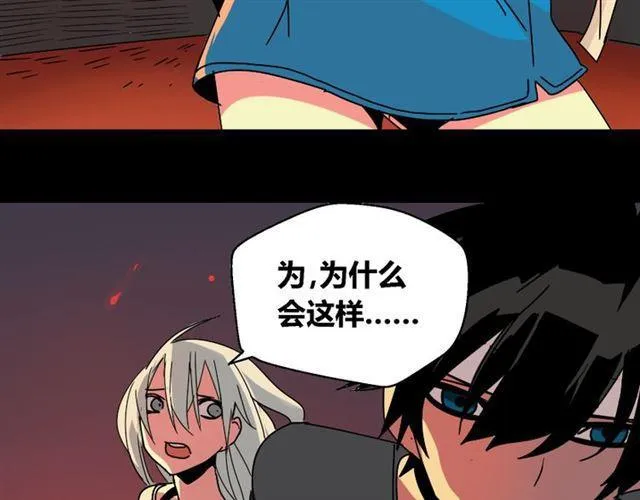 第33话 离死亡一线之隔（本周超长） 第4页