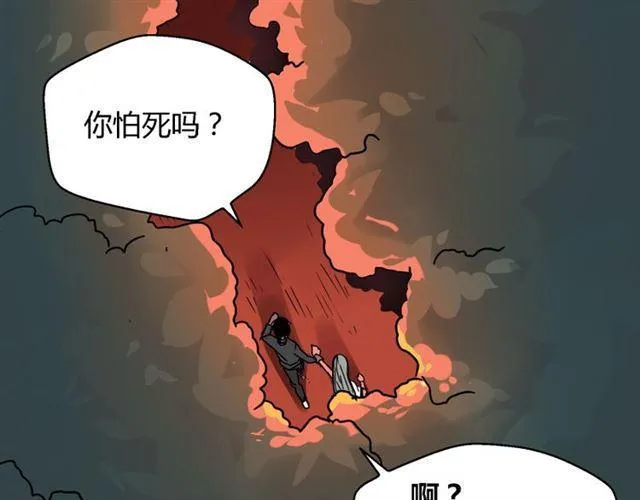 第33话 离死亡一线之隔（本周超长） 第7页